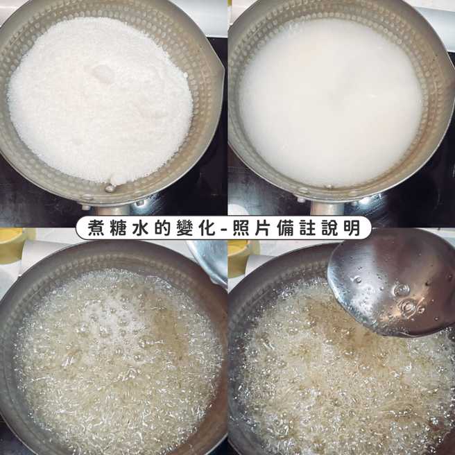 原PO表示，煮糖水的最重要的步骤，煮滚之前都不要搅拌，等到水滚、糖都融化了再用汤匙稍微搅拌。（网友授权提供）