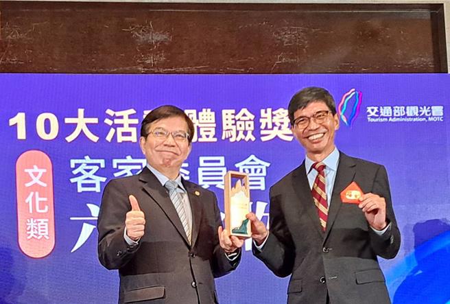 「桐遊臺灣客家文化館」、「六堆秋收祭」兩個場域入選交通部觀光署舉辦的觀光亮點獎文化類活動暨體驗組，客發中心主任何金樑(右)從交通部長王國材手上接下獎座。(客發中心提供／林和生屏東傳真)
