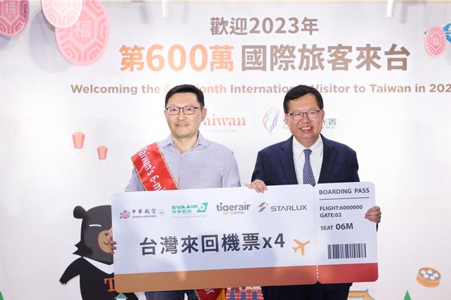 来自新加坡的Tan Chong Lim先生（左）成为今年第600万名入境台湾的外籍旅客，行政院副院长郑文灿（左）送上4张来台机票。（观光署提供／陈佑诚台北传真）