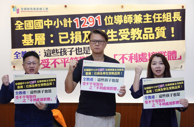 全国逾千名教师身兼多职，教育部：持续与地方政府研处与协助。图为桃园市教育产业工会理事长吴明玉（右起）、全国教育产业总工会理事长林硕杰、新北市教育产业工会理事长吴添宝15日举行「全国国中小计1291位导师还要兼主任组长，基层：已损及学生受教品质！」记者会。（姚志平摄）