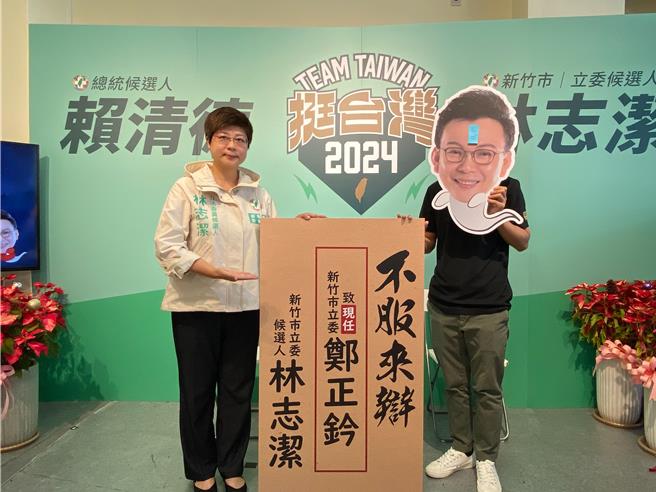 民進黨新竹市立委參選人林志潔（左）15日發出戰帖，質問尋求連任的國民黨立委參選人鄭正鈐「當立委就為掙錢（正鈐）嗎？」，並指鄭若不服就來辯。（陳育賢攝）