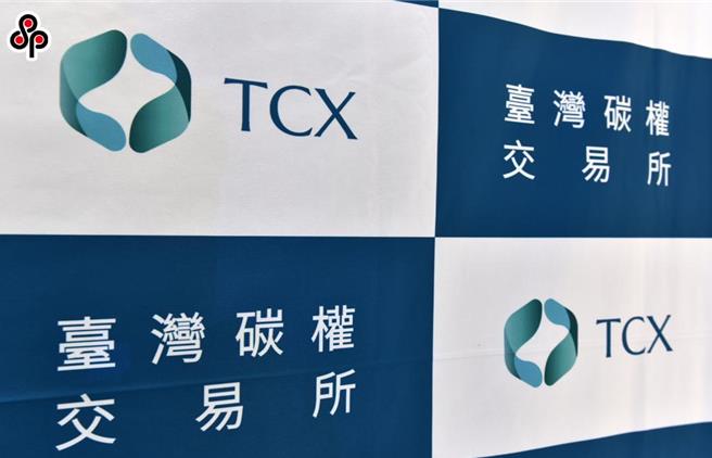 碳交所日前预告将在12月22日开卖首批国外碳权。（报系资料照）