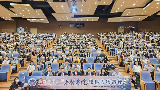 高为元演讲吸引满场学生到场。（图片来源：高医大提供）