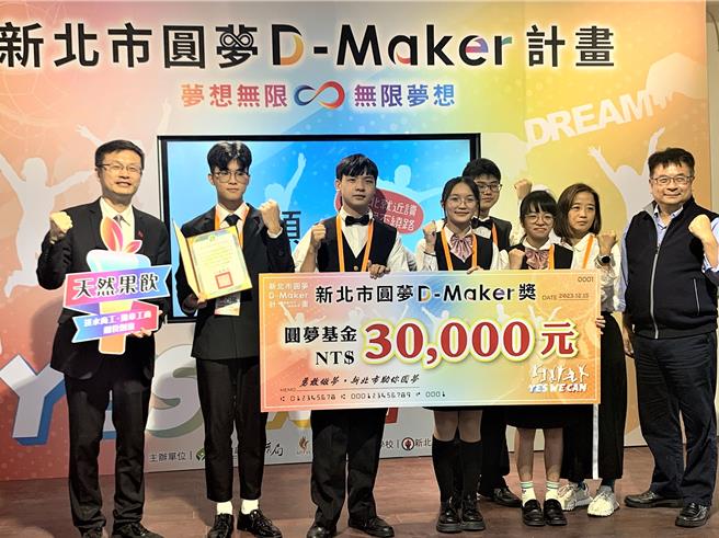 淡水商工及豫章工商跨校隊伍以「天然果飲」提案獲獎。（新北市教育局提供）