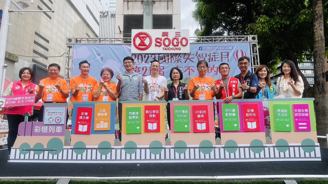 臺中市政府卫生局跨域合作办理「2023国际失智症月-第21届-忘不了的爱」宣导活动，共同营造失智友善环境。（图/臺中市政府卫生局提供）

