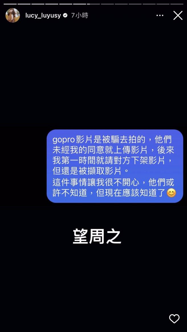 路雨希透露自己是被骗去拍摄。(图／lucy_luyusy IG)