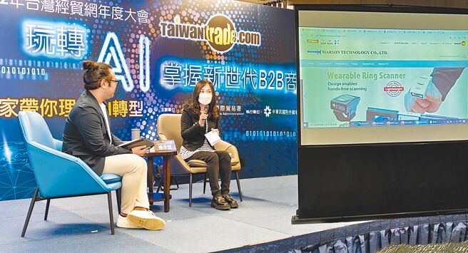 茂森科技行销总监杨幸宜（右）应邀出席「2023台湾经贸网年度大会 玩转AI掌握新世代B2B商模」担任与谈人。图／茂森科技提供