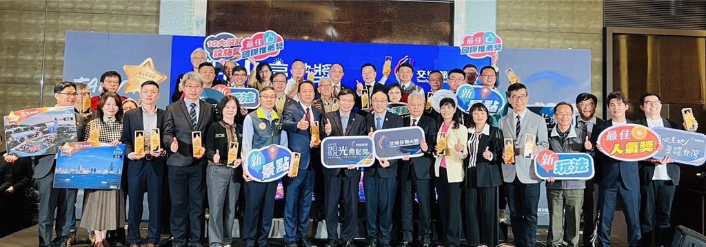 交通部第一屆「觀光亮點獎」苗栗榮獲台灣觀光界五項奧斯卡獎。