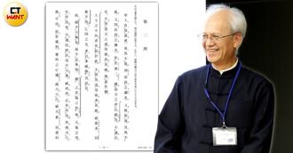 東京大學為何考文言文 日本教授解答：夠自信就不用怕