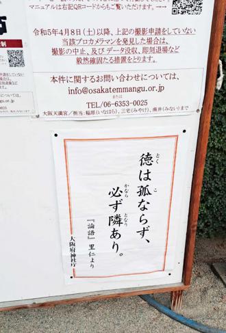 奔騰思潮》漢文在日本（本田善彥）