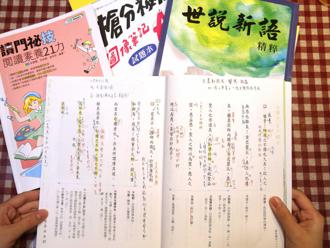 海納百川》恢復中華民國課綱（羅智強）