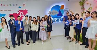 看好旅遊市場回溫 「旅遊家」插旗高雄搶攻疫後商機