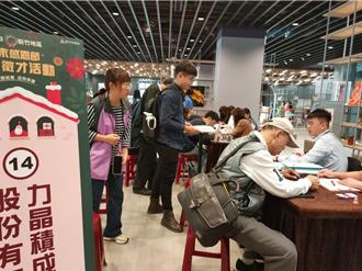 竹市年最终场就博会登场 初步媒合率达67.7％