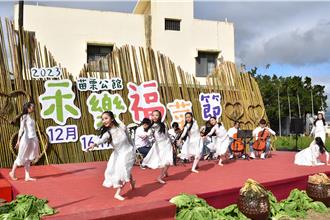 公館鄉農會禾樂福菜節登場 回憶舊時堆稻桿棚、作福菜場景