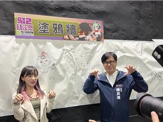 陳其邁駁二動漫祭親繪「蜜柑」 遭漫迷笑「靈魂繪師」