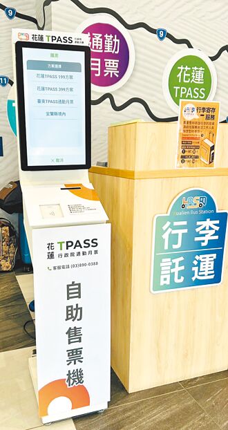 宜花東TPASS大聯盟 17日起開賣