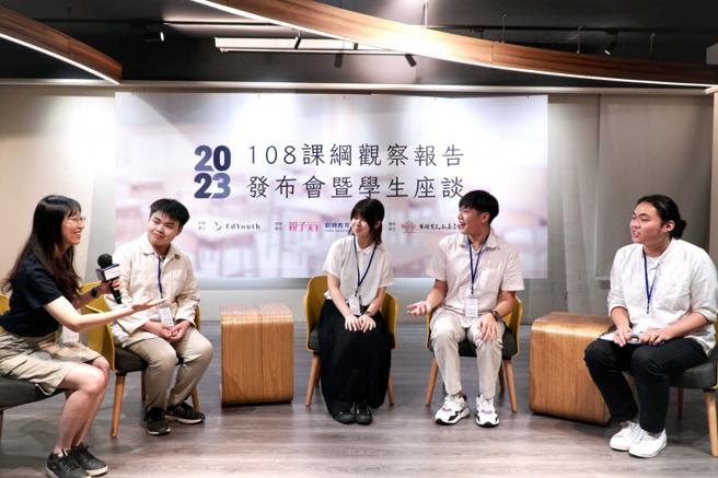由高中生與108課綱畢業生組成的學生團體EdYouth，連續兩年發表「108課綱觀察報告」，希望替全台高中生說出心聲。（圖／EdYouth提供）
