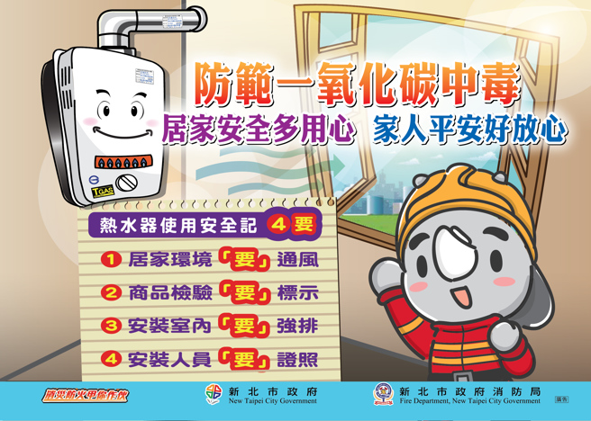 防範一氧化碳中毒關懷卡。（翻攝畫面）