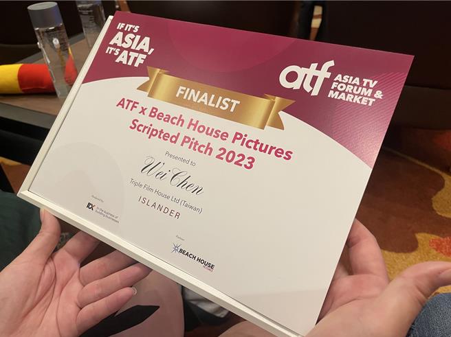 三乘团队《岛屿・神话Islanders》晋级为ATF Asia Scripted Pitch亚洲Top5 Finalist证书。（三乘影像提供）