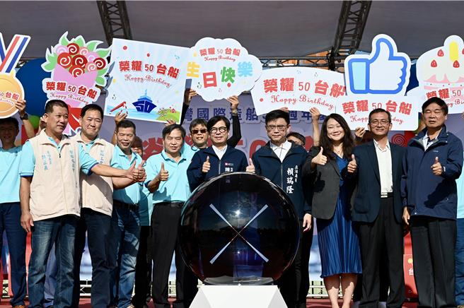 台船今（16）日慶祝成立50周年，政商各界齊聚祝賀。（高市府提供）