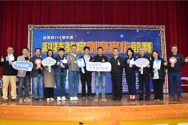苗栗县政府2023年科技教育创意实作竞赛16日登场。（谢明俊摄）