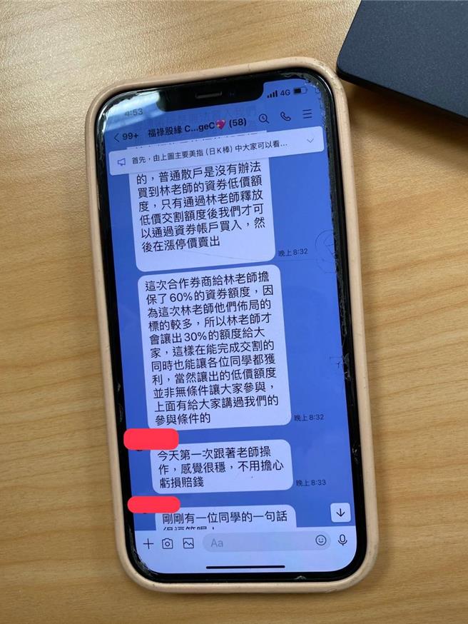 诈团假冒投资专家在群组内诱骗民眾投资。（翻摄照片／林郁平台北传真）