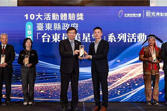 台東最美星空系列活動參加首屆觀光亮點獎評選，榮獲「十大活動體驗獎」及「最佳國際推薦獎」。（台東縣政府提供／蕭嘉蕙台東傳真）