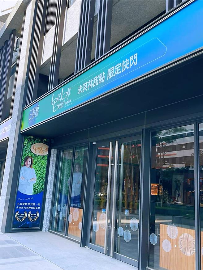 三发圣诞感谢祭，携手米其林甜品专卖byebyeblues，热络大桥生活圈，即日起至明年1月5日于台南市永康区「三发桥」接待中心举办米其林快闪活动。（柯宗纬翻摄）