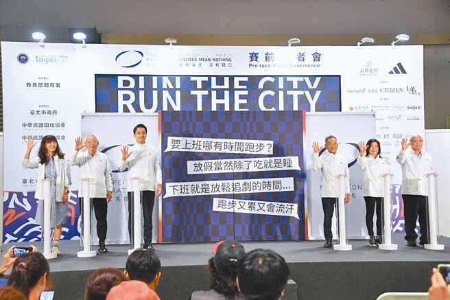 「2023台北馬拉松」今年首度在賽前推出親子同歡的「歡樂早餐跑」，台北市長蔣萬安（左三）透露將帶著「神祕小嘉賓」開跑。（北市體育局提供）