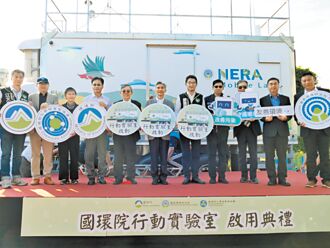 雲林 環境部行動實驗室 支援全台即時空品監測