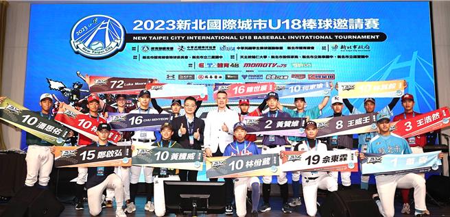 新北U18选手之夜昨晚举办，新北市教育局副局长刘明超（第二排左四）致赠澳洲、韩国及各县市代表队客制化专属运动毛巾。（新北市教育局提供）