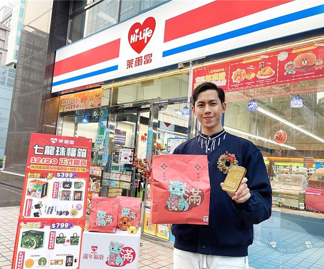 莱尔富抢先开卖新春福袋，同时还有七龙珠联名款福箱，有机会带走百万黄金。（莱尔富提供／朱世凯台北传真）
