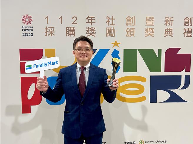 全家提供顾客更永续的农渔牧产品与循环服务，连7年夺下Buying power社创採购奖首奖。（全家提供／朱世凯台北传真）