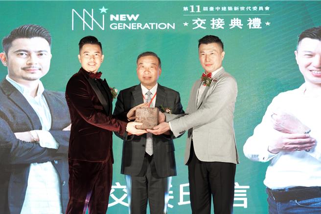 台中市不动产开发商业同业公会「新世代委员会」举办新卸任会长交接，由第10届会长罗时儒交接给第11届会长邵宜斌。(新世代委员会提供)
