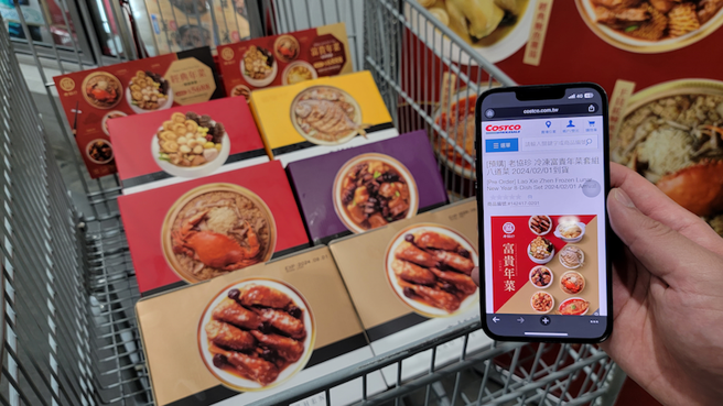 好市多推出老协珍冷冻经典年菜套组预购（6道菜）5688元。（好市多提供）