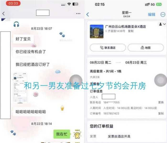 男子偶然发现周女手机存有各种出轨纪录。（图／翻摄自星岛日报） 