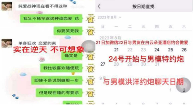 男子偶然发现周女手机存有各种出轨纪录。（图／翻摄自星岛日报） 