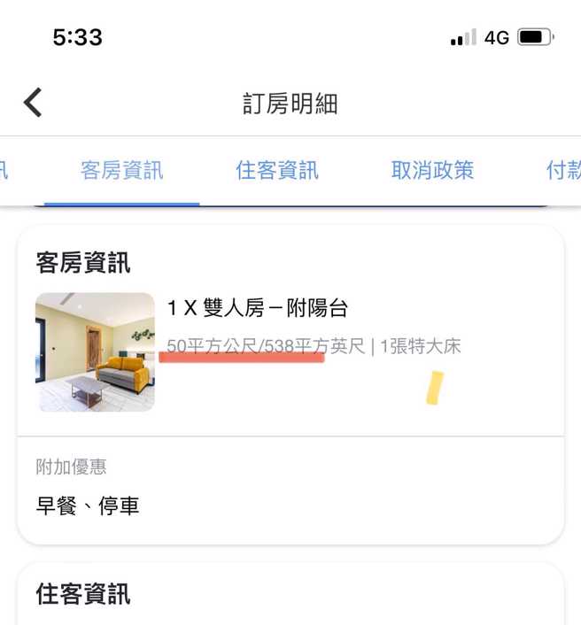 有民眾预订15坪大的房间，入住后只有6、7坪大，柜台却说订房网注明坪数包含公共空间，引起网友炮轰。（图／翻摄爆料公社公开版）