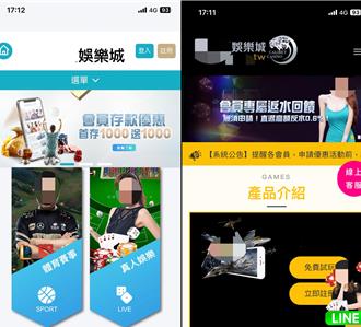 清潔公司暗藏簽賭中心 警調查無涉選舉賭盤