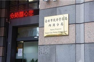 Dcard拒絕提供會員對話歷程   法務偕警回分局完成搜索程序