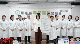 加強毒品打擊力道 屏縣毒品鑑驗室18日啟用