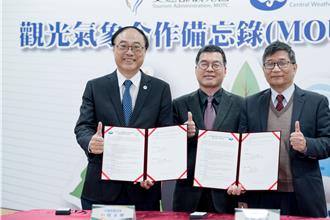 強化國家風景區預警量能 觀光、氣象署簽訂MOU 