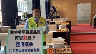 台中空品惡化 議員要求刪環保局新加坡考察經費