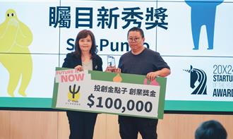 匯聚新創團隊 創業者年會力助新創起飛