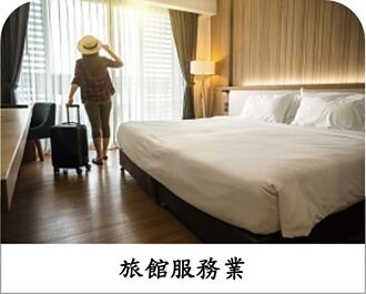 22家旅宿業公司訊息 一把抓