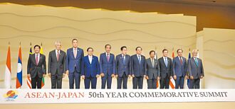 日本東協聯合聲明 合作強化海洋安保