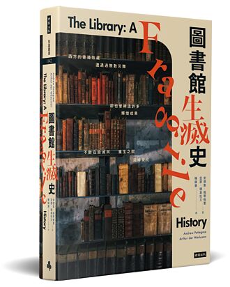 西方书籍收藏 毁灭与重生之间