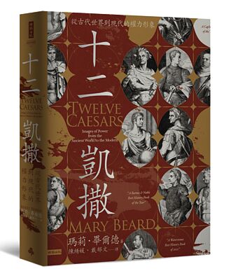 凱撒的祕密 畫裡的君王權力象徵