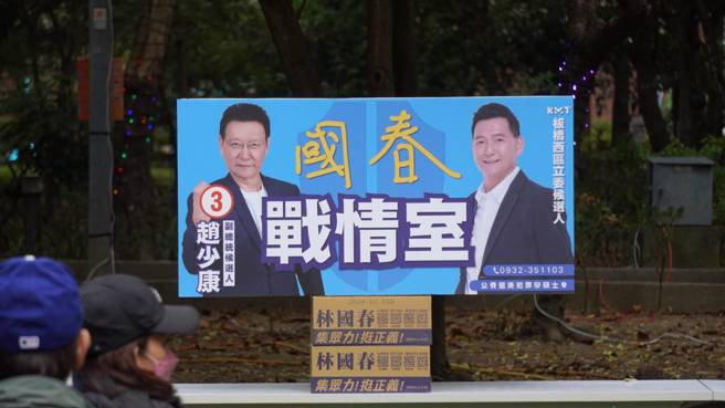 (林國春競選團隊提供)