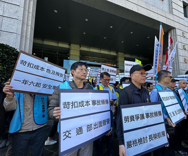 机师工会18日动员近百人赴交通部抗议长荣航空公司薪资未调涨、人力流失，甚透过违法仲介引进外籍机师，希望交通部应有所作为，若公司消极不改善，拟明年选举投票日或农历春节罢工。（陈怡诚摄）